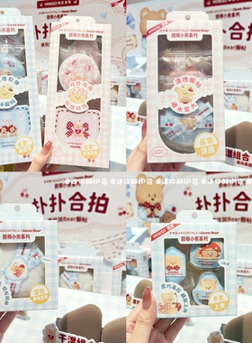miniso名创优品AMORTALS尔木萄XGwen Bear甜樱小熊粉扑套盒美妆蛋