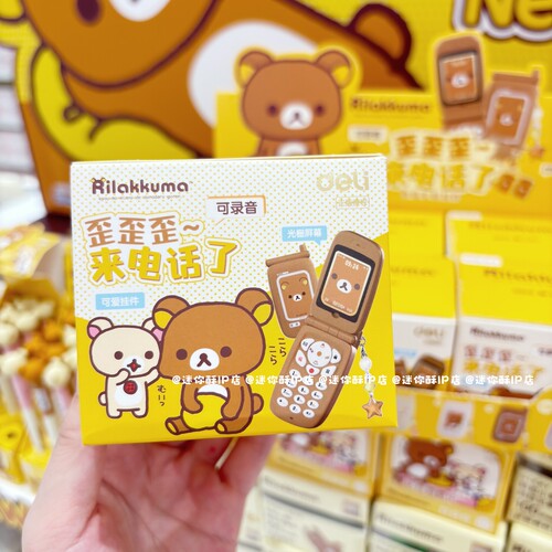 【正品现货】miniso名创优品轻松小熊录音手机挂件盲盒收藏玩具