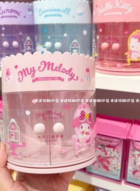 miniso名创优品三丽鸥双开门旋转盒可爱卡通凯蒂猫桌面笔筒收纳盒