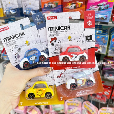 miniso名创优品史努比合金小车可爱卡通儿童玩具车模型男孩礼物