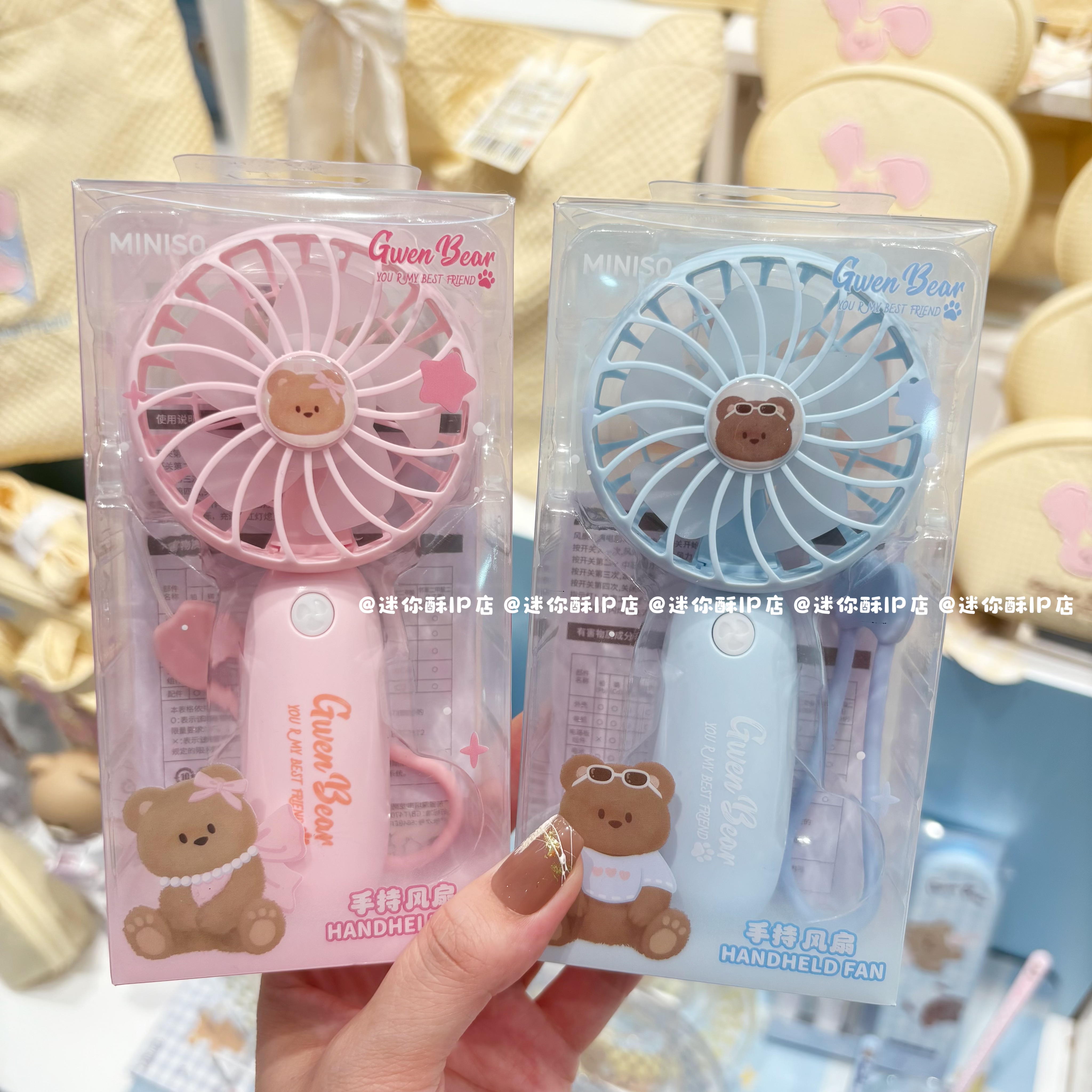miniso名创优品奶油小熊GWENBEAR便携迷你手持风扇可爱随身风扇