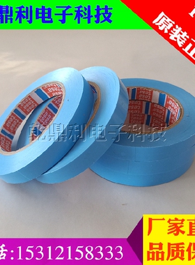 德莎63283 tesa64283 家电 办公用品 家具捆扎包装无残胶胶带