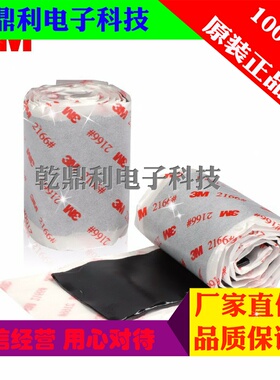 正品3M2166防水胶泥 地暖专用防水绝缘胶泥 电缆抗紫外线防腐胶带