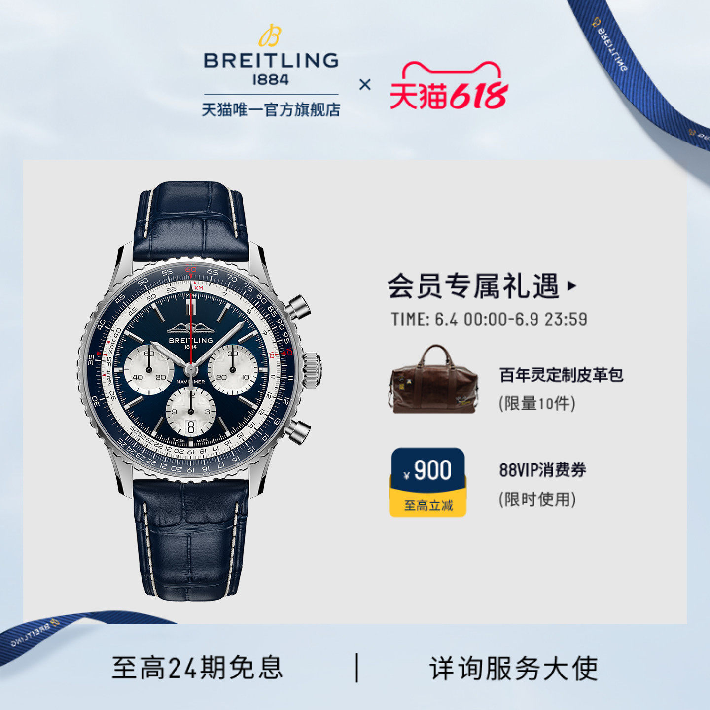 【新品】百年灵航空计时B01计时码表蓝色43协和式飞机限量款手表