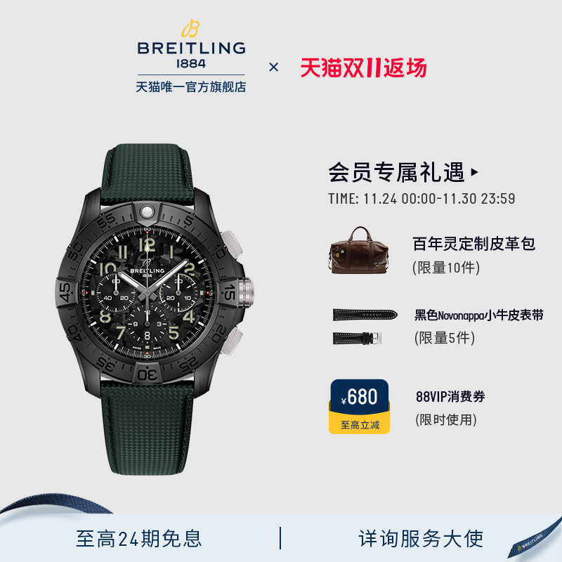 百年灵B01计时腕表46男士手表