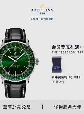 【新年礼物】百年灵航空计时自动机械男女同款绿色41瑞士手表