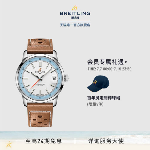百年灵TopTime系列B31瑞士腕表