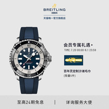 百年灵超级海洋系列自动机械男表蓝色44瑞士机械表
