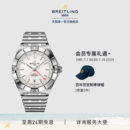 百年灵机械计时双时区瑞士腕表