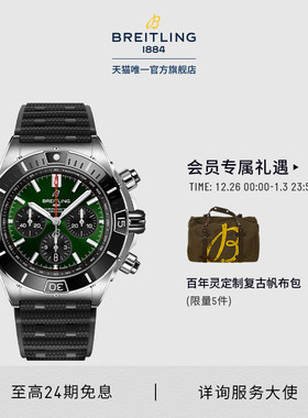 【黄景瑜同款】百年灵机械计时B01自动机械手表男绿色44瑞士表