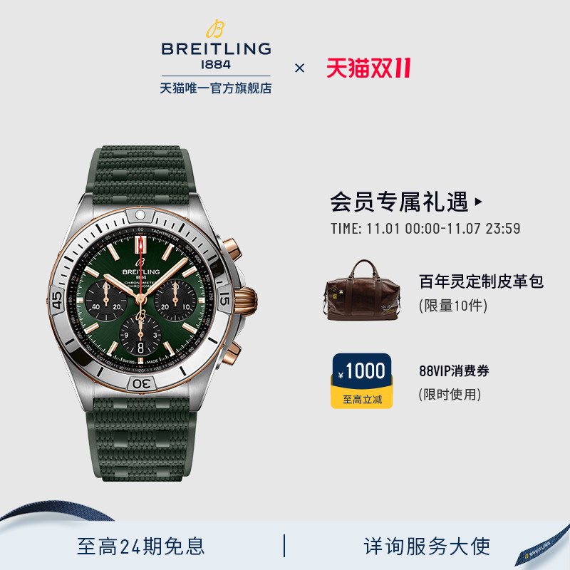 百年灵机械计时间金款腕表