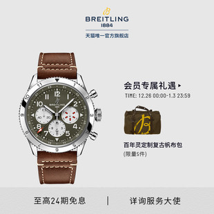 百年灵超级AVI双时区B04计时男表蓝色46瑞士机械表 新年礼物