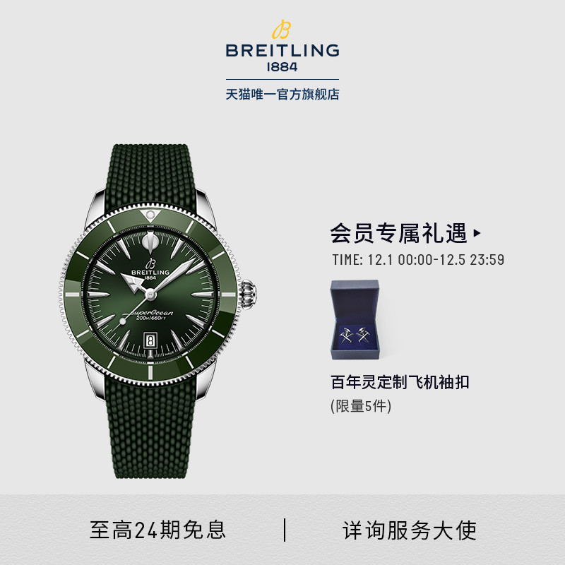 【新品上市】百年灵超级海洋文化B31自动机械腕表多色42瑞士手表