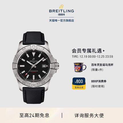 【圣诞礼物】百年灵复仇者自动机械男士手表黑色42官方瑞士机械表