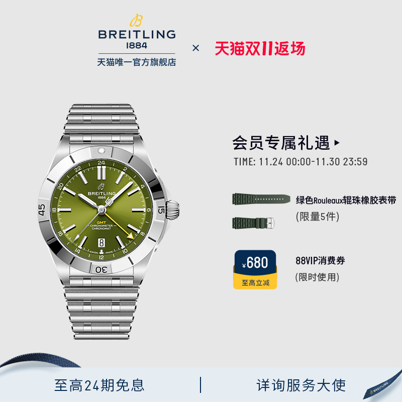 百年灵机械计时双时区瑞士腕表