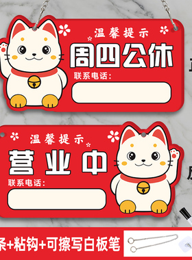 今日公休牌周一二三四五六日公休牌支持定制店面门牌亚克力标识牌