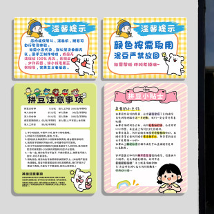 拼豆店温馨提示牌定制烫豆熨斗须知请勿混豆免责声明亚克力展示牌