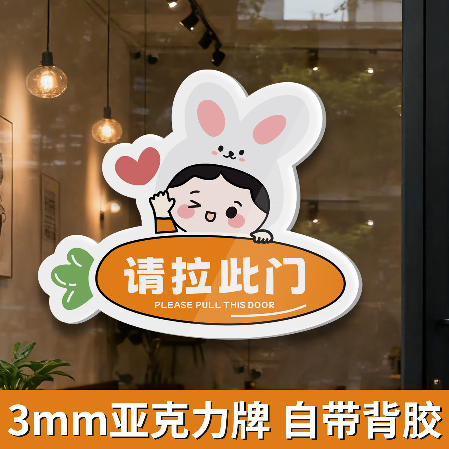 请开此门指示牌请拉此门推拉门贴玻璃门推拉标识牌推门请进贴纸