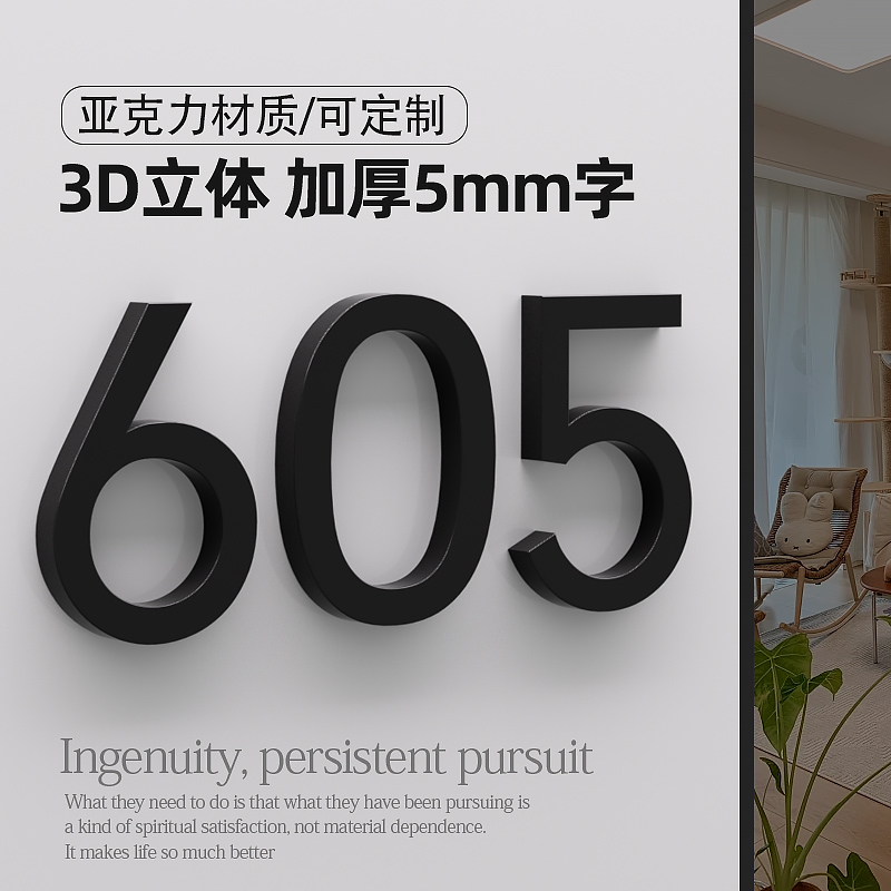 亚克力立体数字定制更衣室柜门数字母0123456789入户门牌号码牌子
