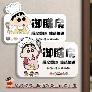 后厨重地顾客止步餐厅食堂区域禁止入内标牌定制御膳房门牌厨房贴