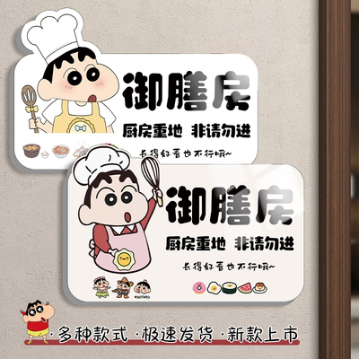 后厨重地顾客止步餐厅食堂区域禁止入内标牌定制御膳房门牌厨房贴