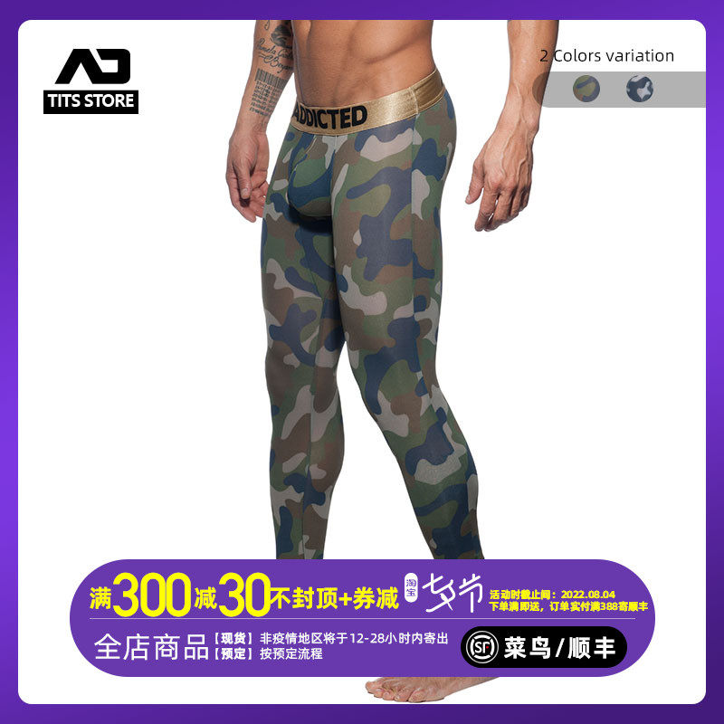 [goods in stock] Addicted man Tight fitting camouflage Long johns Slacks shape Primer trousers AD694 TITSin the Lingerie/Men's underwear/Tracksuit , Briefs  category - from Buy2taobao.com to provide professional Taobao agent buy service