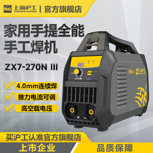 上海沪工电焊机小型家用手工焊