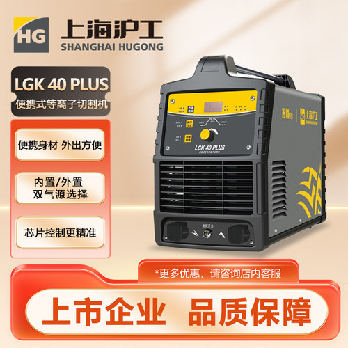 上海沪工等离子切割机内置气泵