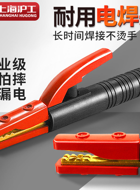 上海沪工300a 800A电焊钳大电流防烫手工焊把钳焊夹500A 1000a