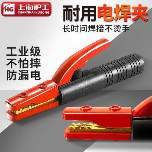 沪工大电流手工焊电焊钳焊把钳