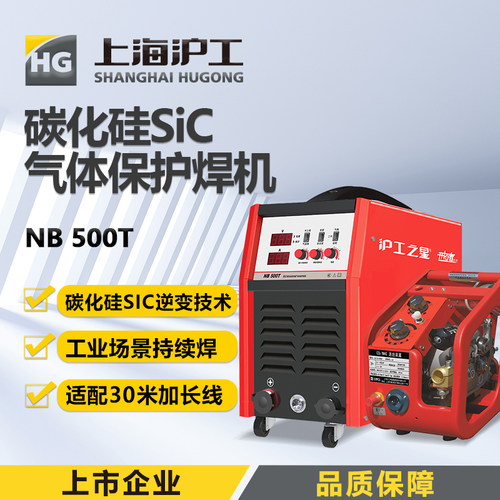 沪工500工业级气保护焊机碳化硅