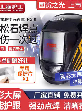 焊工专用全防护自动变光电焊面罩烧焊氩弧焊二保焊气保焊焊帽头盔