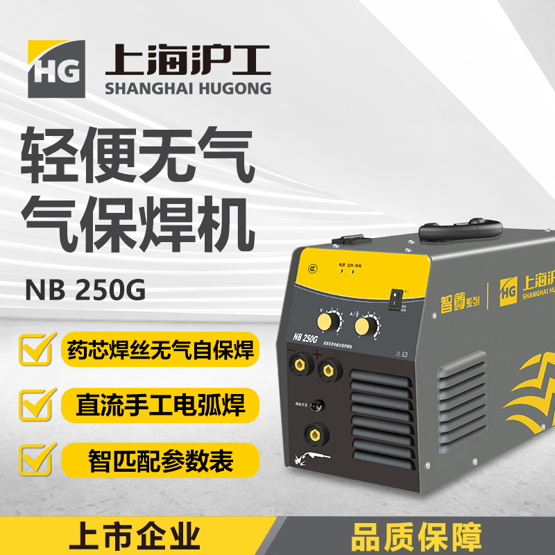 上海沪工气保焊机无气自保焊