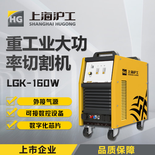 上海沪工380v大功率等离子切割机