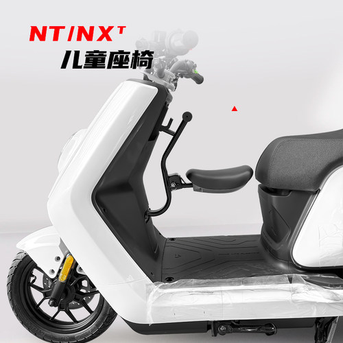 小牛电动车NLT/NXT/NXL儿童座椅