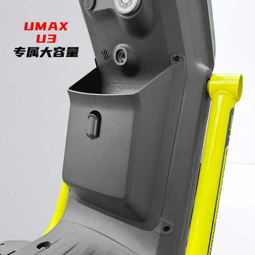 小牛电动UMAX/U3/U2储物盒工具兜