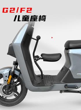 适用小牛电动车G2/F2儿童座椅GOVA G2s/F2s宝宝椅折叠安全座椅