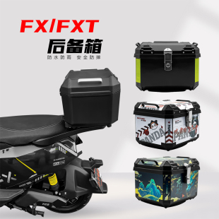适用小牛电动车FX/FXT/FS后备箱/尾箱大容量储物箱支架改装配件