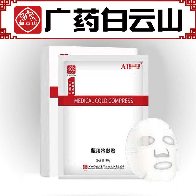 医用冷敷贴面膜型医美水光针术后补水敏感肌祛痘印淡化晒后修复女|msdalam kategori ubat-ubatan OTC/Peralatan perubatan/Bekalan Perancangan Keluarga, Peralatan perubatan, berpakaian luka - dari Buy2taobao.com untuk memberikan perkhidmatan ejen Taobao profesional membeli