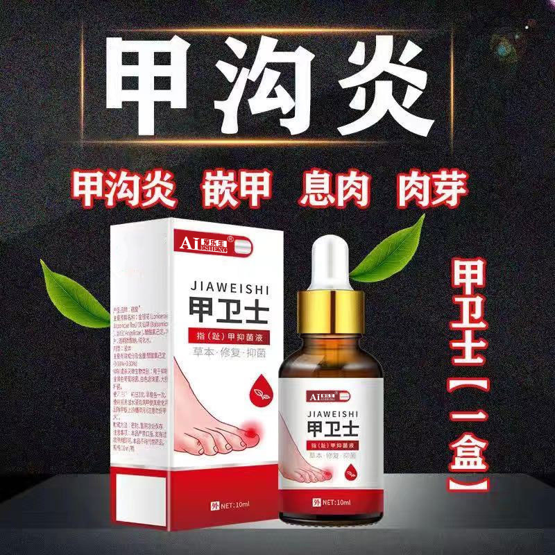 甲沟炎专用药膏脚指甲趾甲软化剂矫正器神器去肉芽消肿嵌甲脱甲液|msdalam kategori ubat-ubatan OTC/Peralatan perubatan/Bekalan Perancangan Keluarga, Peralatan perubatan, rawatan kesihatan - dari Buy2taobao.com untuk memberikan perkhidmatan ejen Taobao profesional membeli