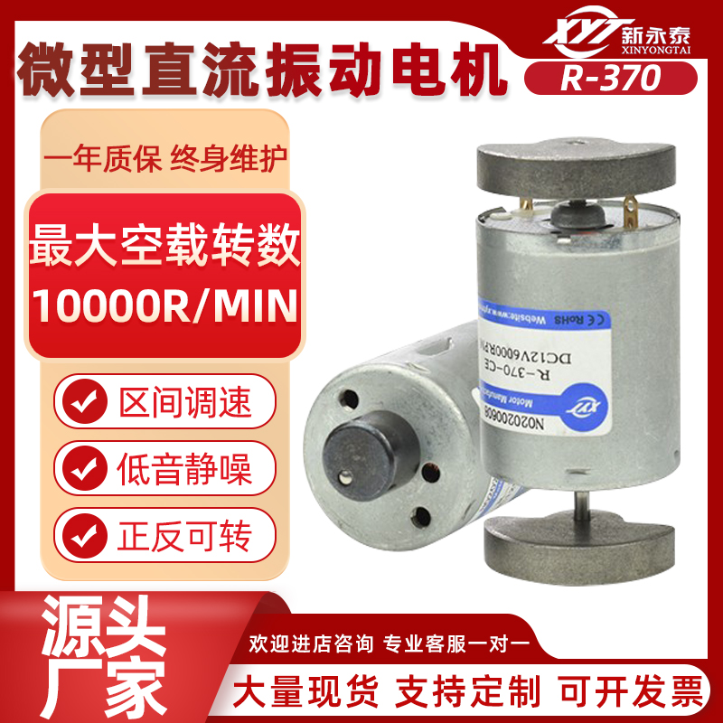 微型直流大扭矩减速电机