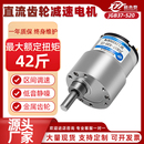 520小型直流减速电机6V12V24V可调速正反转大扭力齿轮马达 JGB37