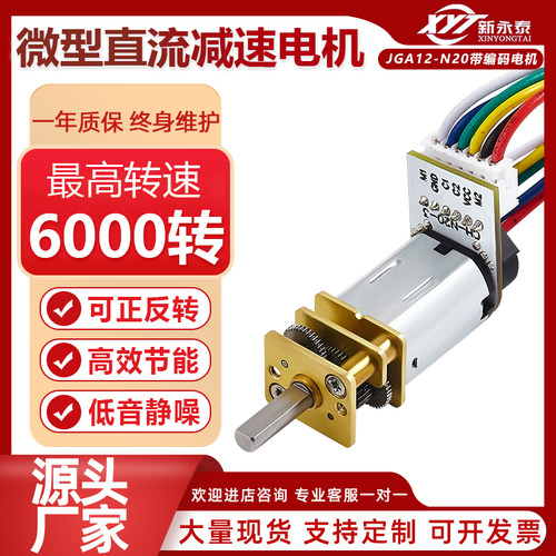 新永泰JGA12-N20调速齿轮马达