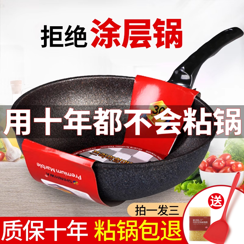 MAIBOLIY麦饭石锅家用