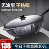 黑金剛麥飯石不沾炒鍋無油煙電磁爐專用燃氣竈適用家用不粘鍋平底