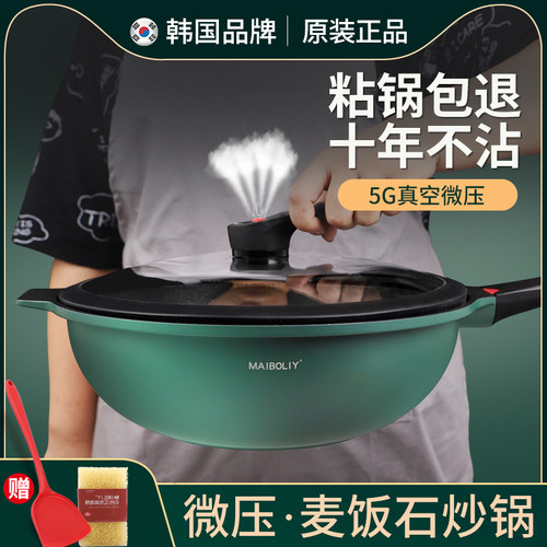 微压麦饭石锅不粘锅燃气灶适用