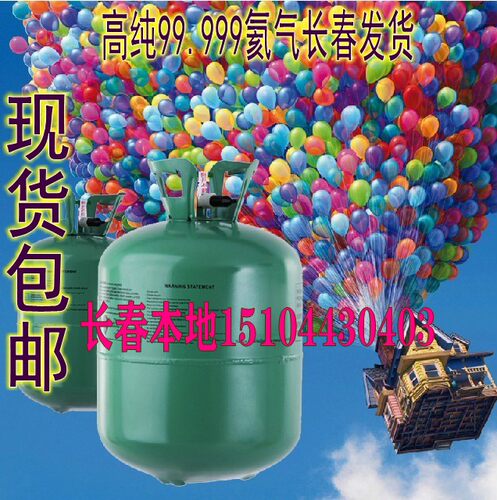 派对生日结婚布置装饰家用便携氦气罐氦气球升空飘充气罐气筒 - 封面