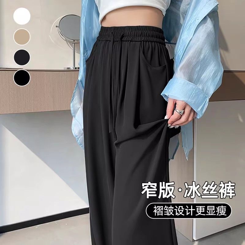 孕妇装特大码300斤冰丝休闲阔腿裤女夏季薄款高腰垂感显瘦长裤子