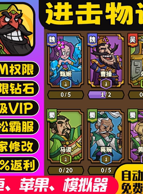 进击物语gm手游无限后台小程序礼包码兑换码0.1开局畅玩安卓io s