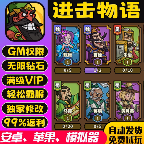 进击物语gm手游无限后台小程序礼包码兑换码0.1开局畅玩安卓io s